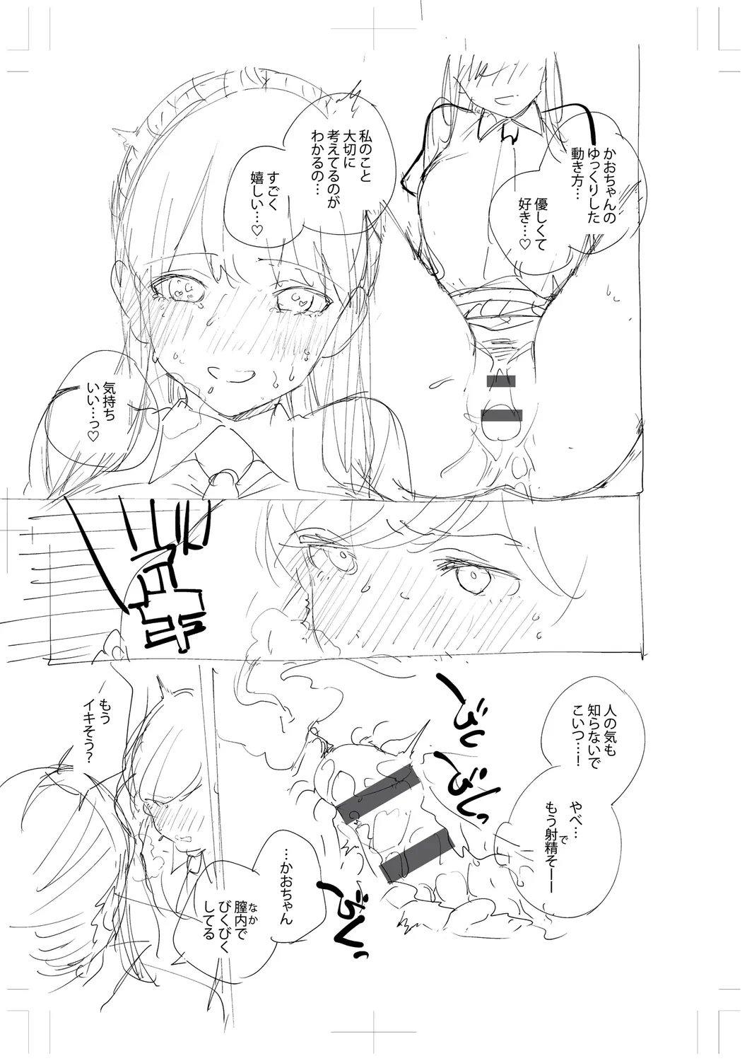 Come. page 323