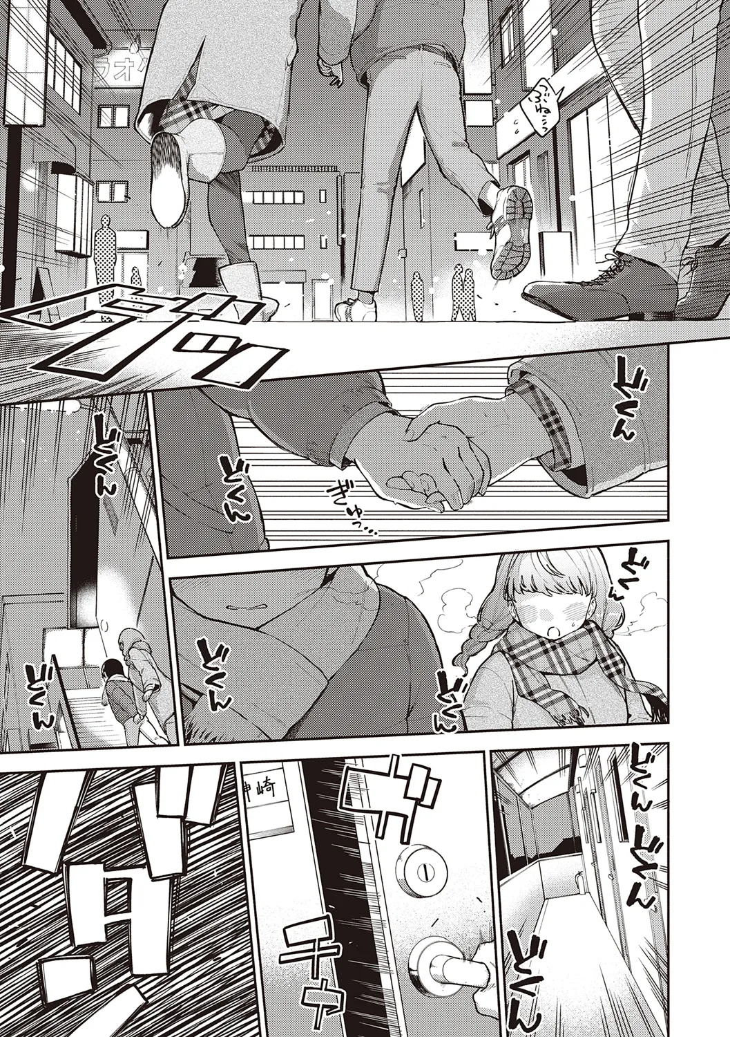 Come. page 88