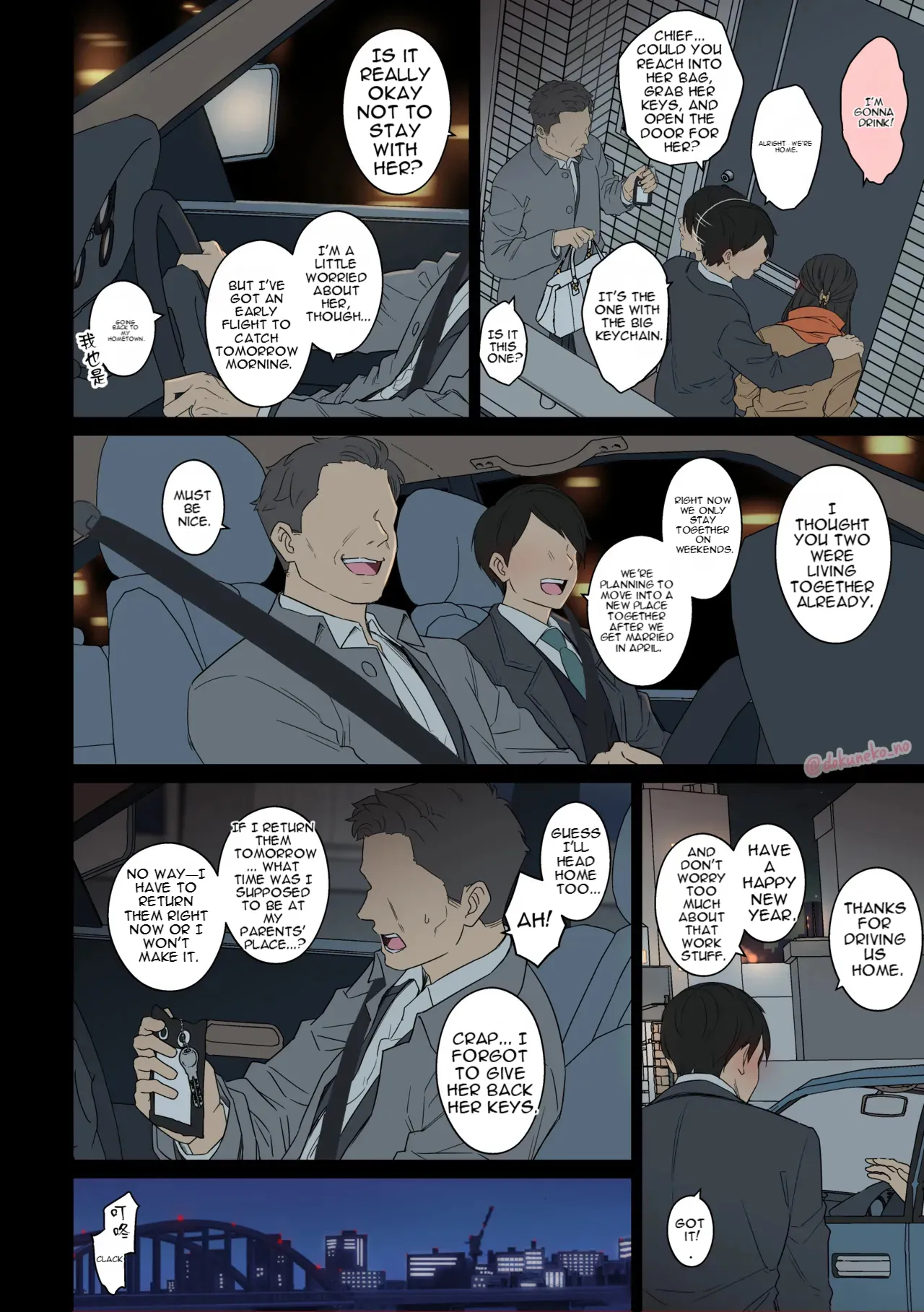 Complete Collection English July 2026 page 895