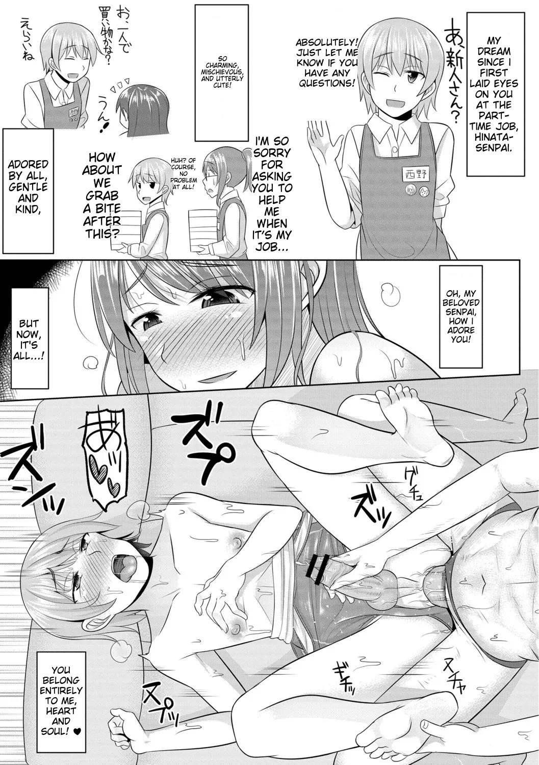 Cosplay-loving Boys page 47