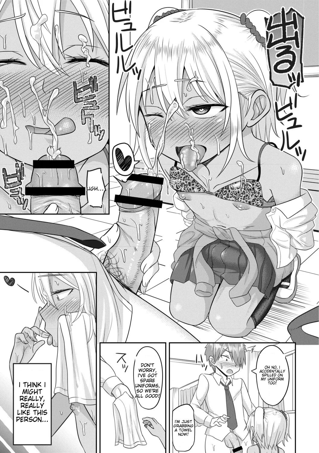 Cosplay-loving Boys page 85