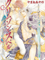 Crimson Spell, Vol. 7 page 1