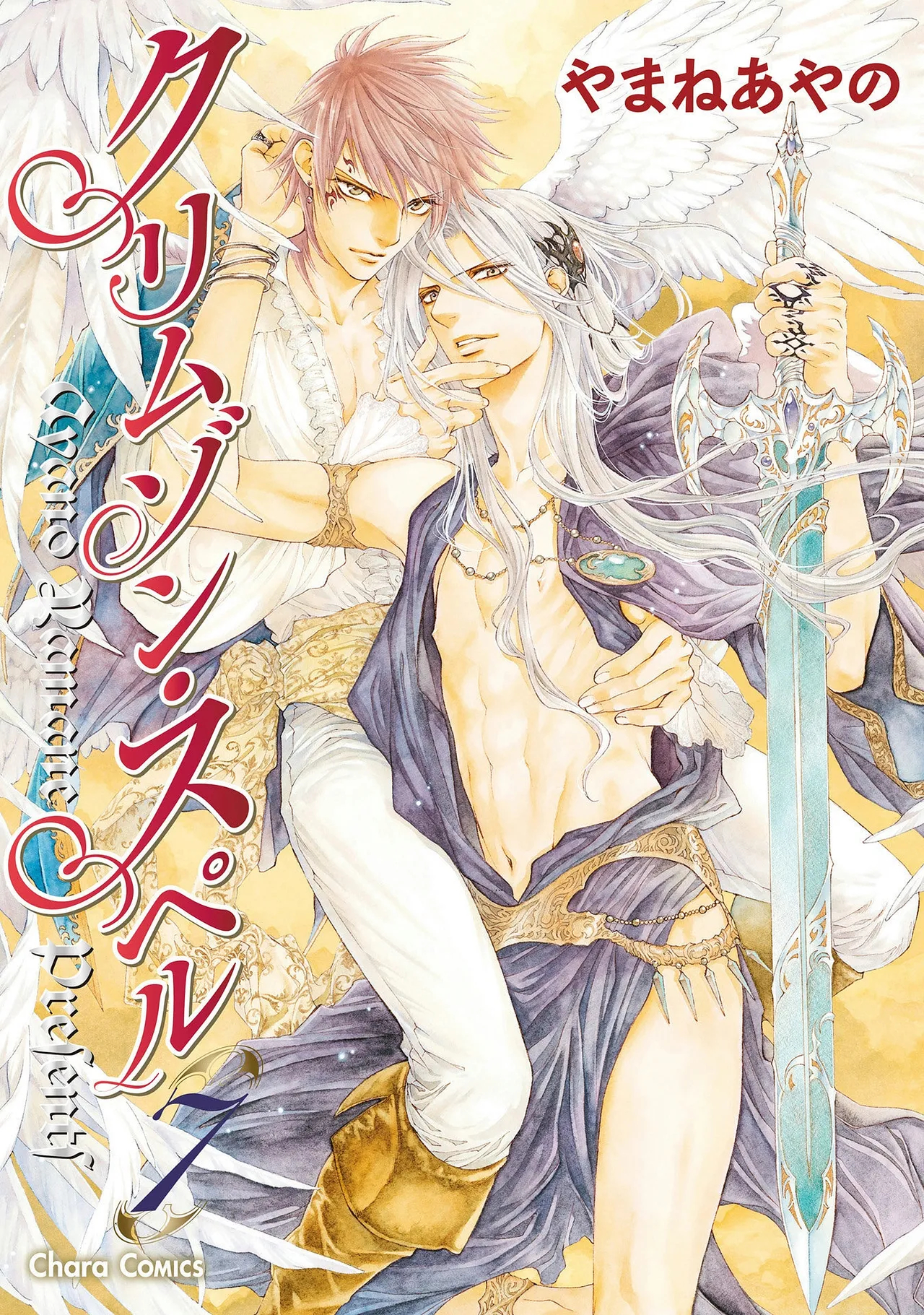 Crimson Spell, Vol. 7 page 1
