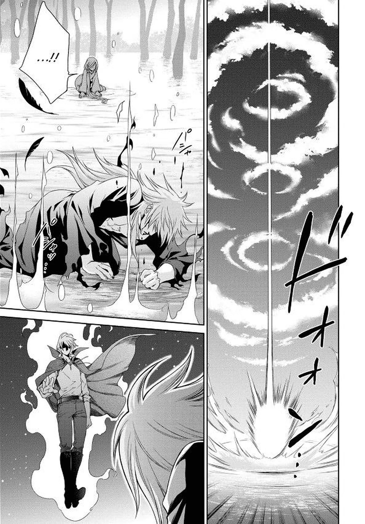 Crimson Spell, Vol. 7 page 107