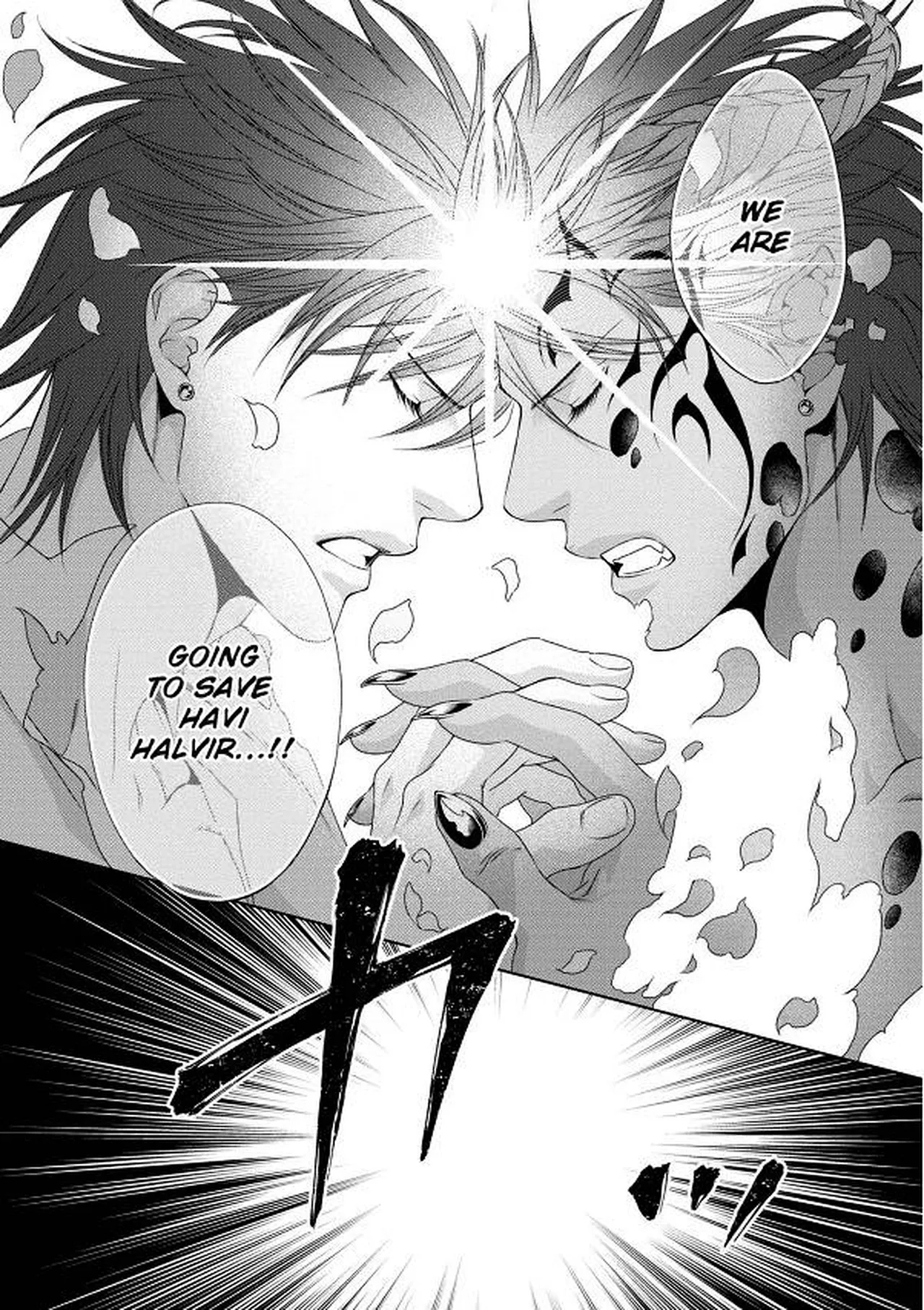 Crimson Spell, Vol. 7 page 194
