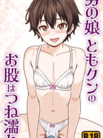 Crossdressing Prettyboy Tomo Is Always Wet page 1