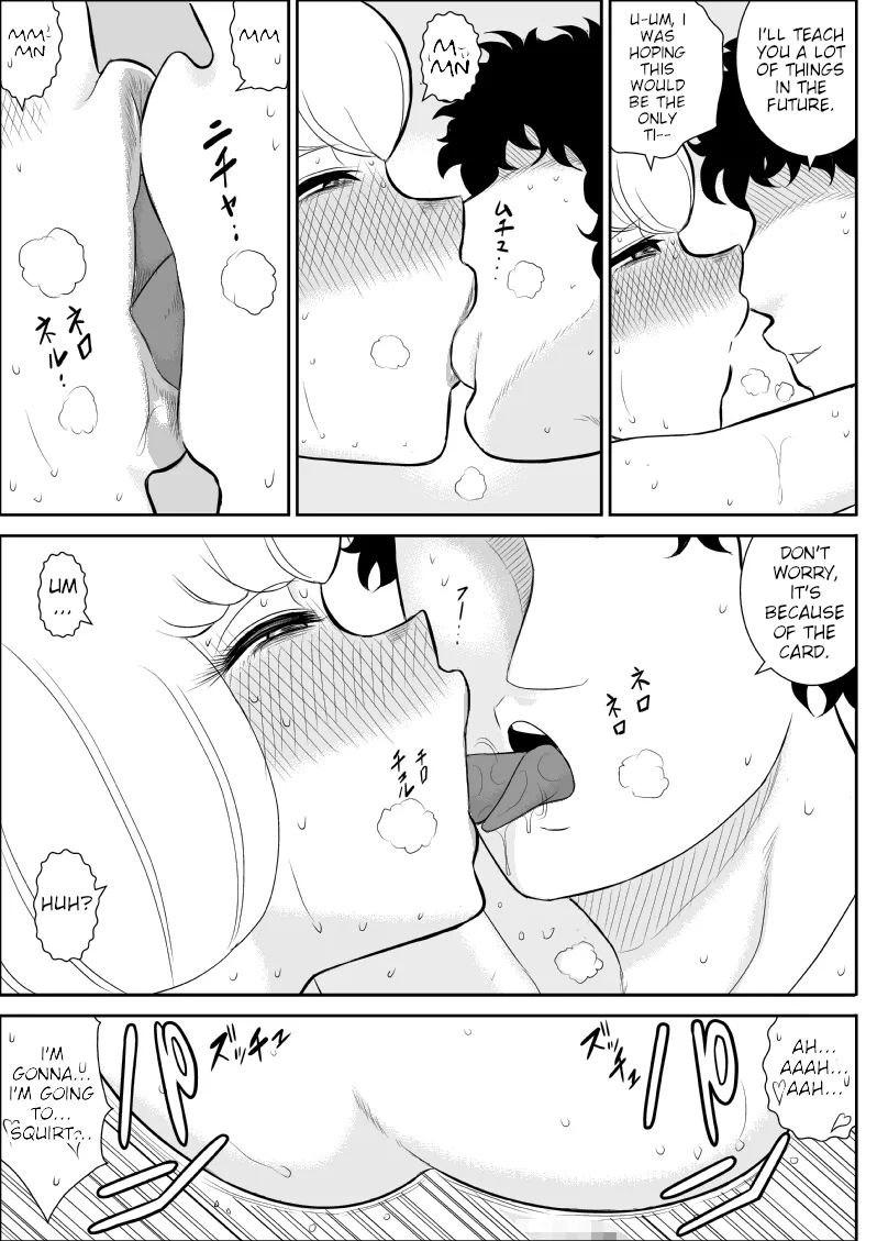 Cuckolding Shopping Street page 22