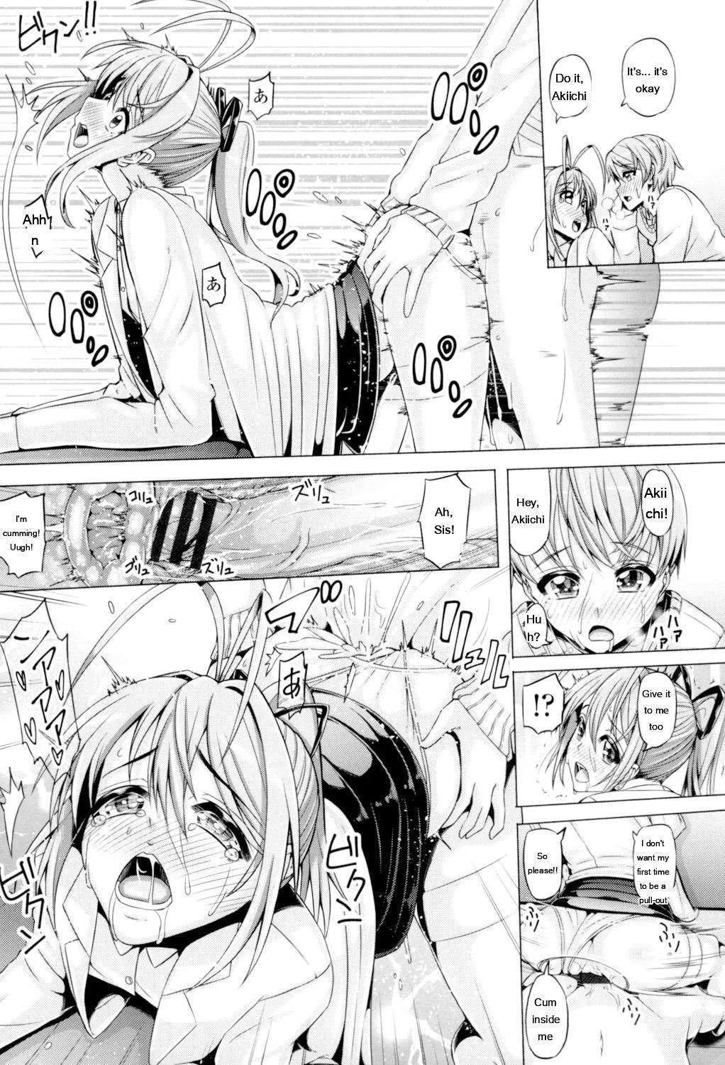 Daisuki Koubi Shiyo page 109