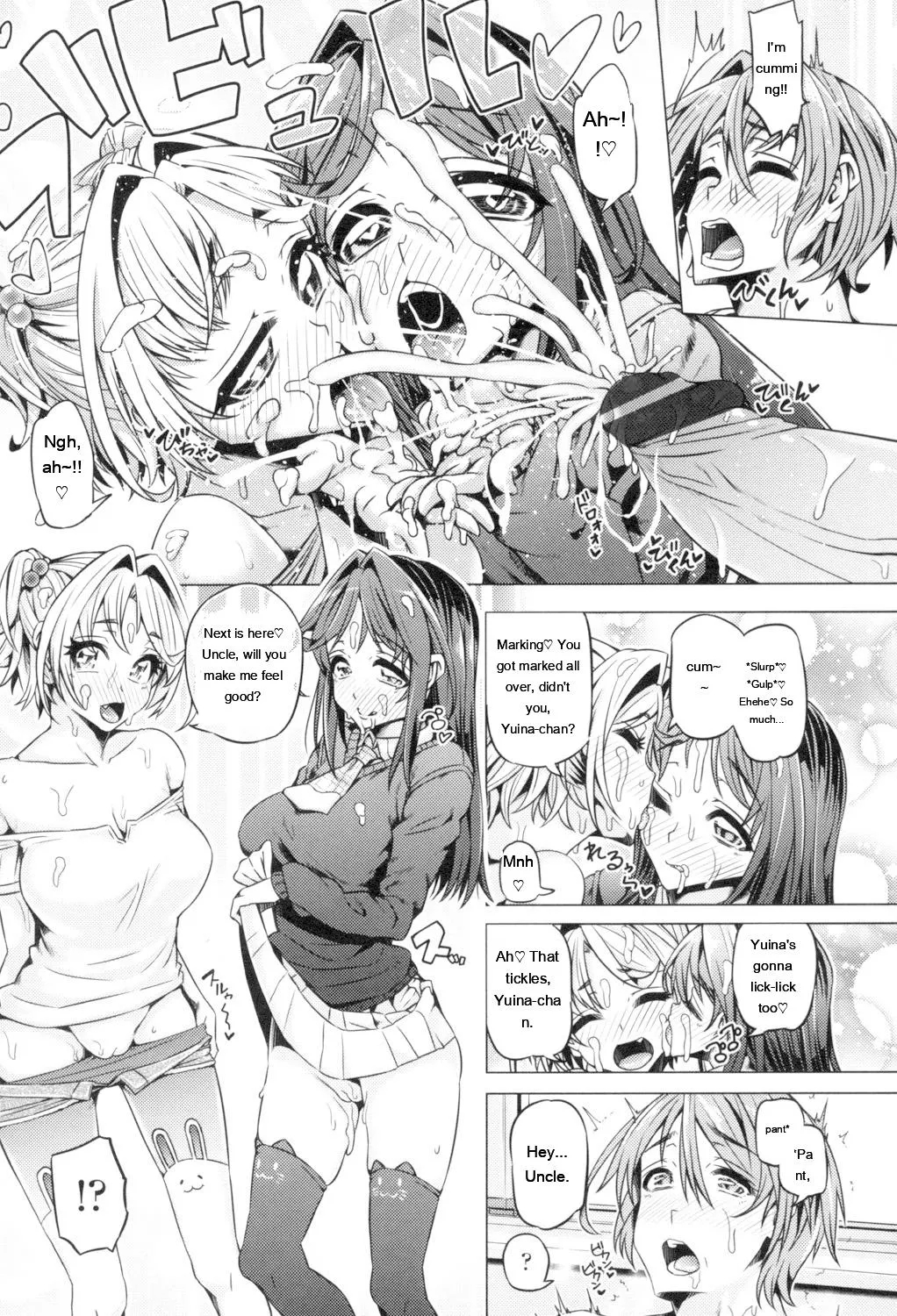Daisuki Koubi Shiyo page 11
