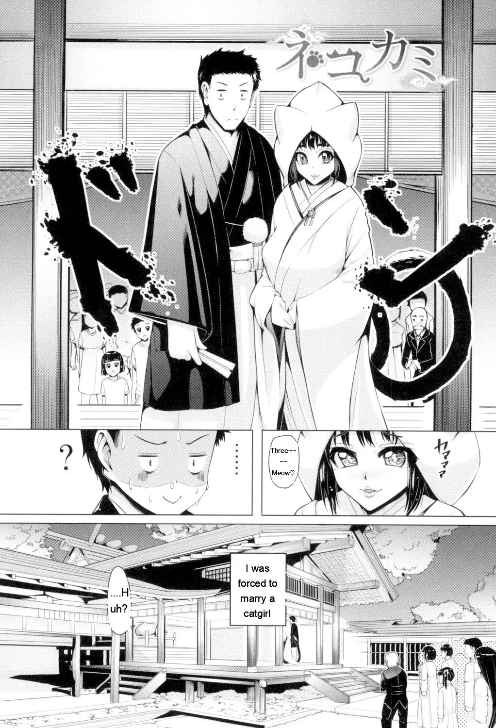Daisuki Koubi Shiyo page 114