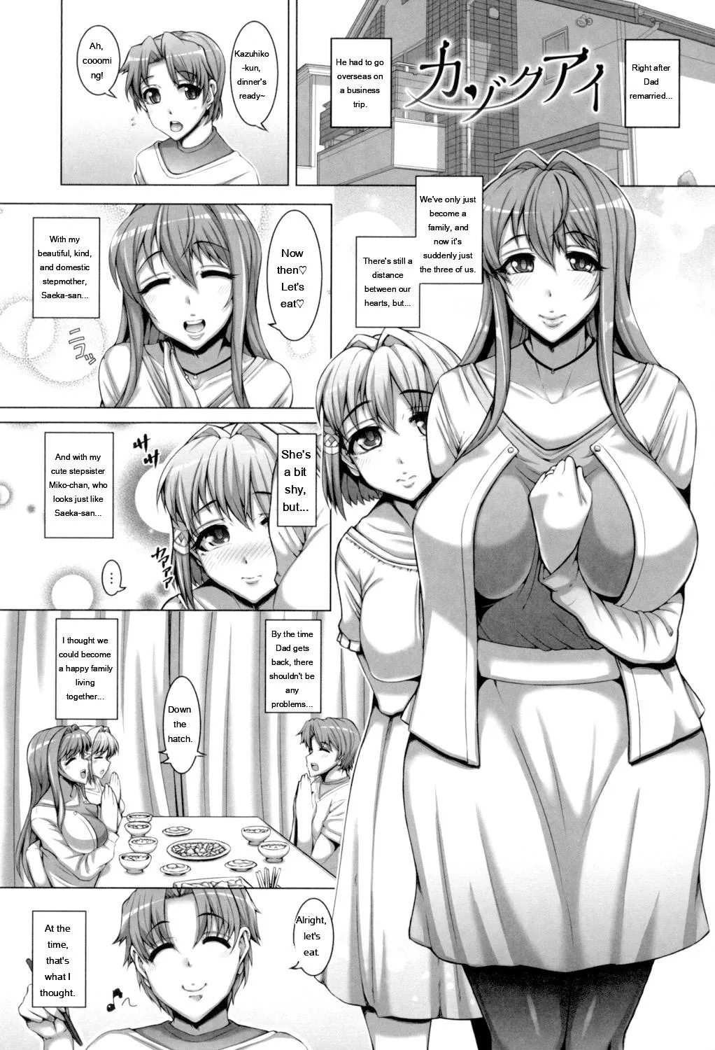 Daisuki Koubi Shiyo page 133