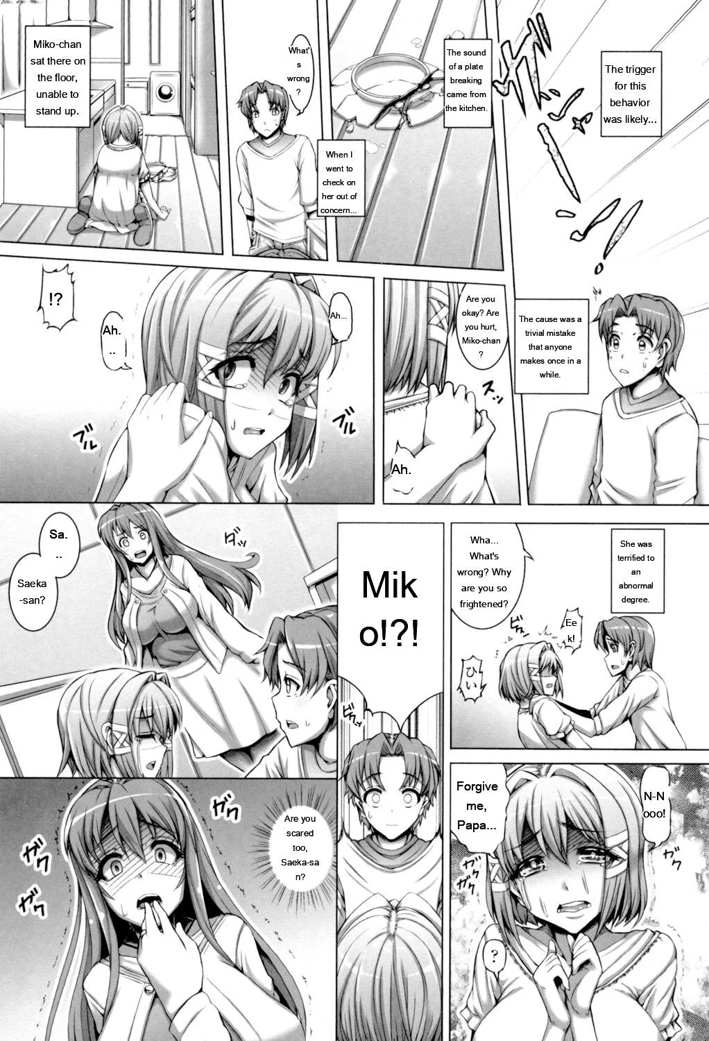 Daisuki Koubi Shiyo page 135