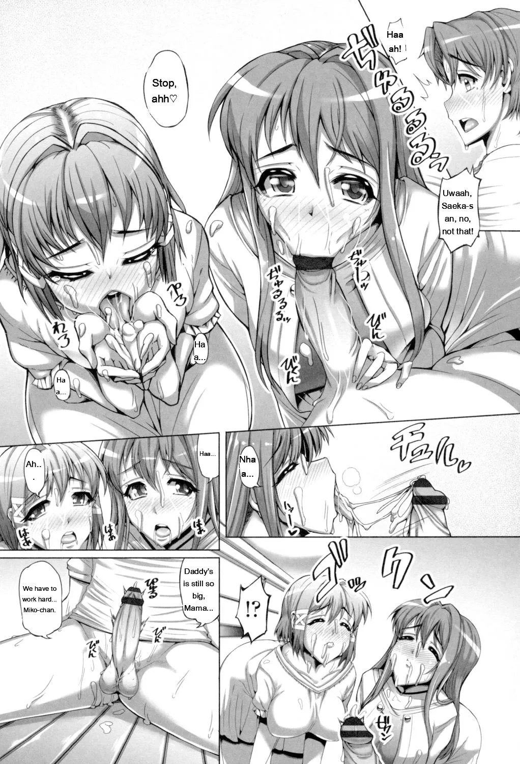 Daisuki Koubi Shiyo page 139