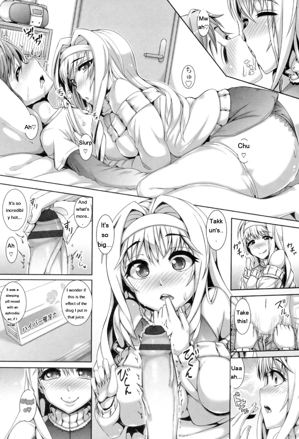 Daisuki Koubi Shiyo page 160