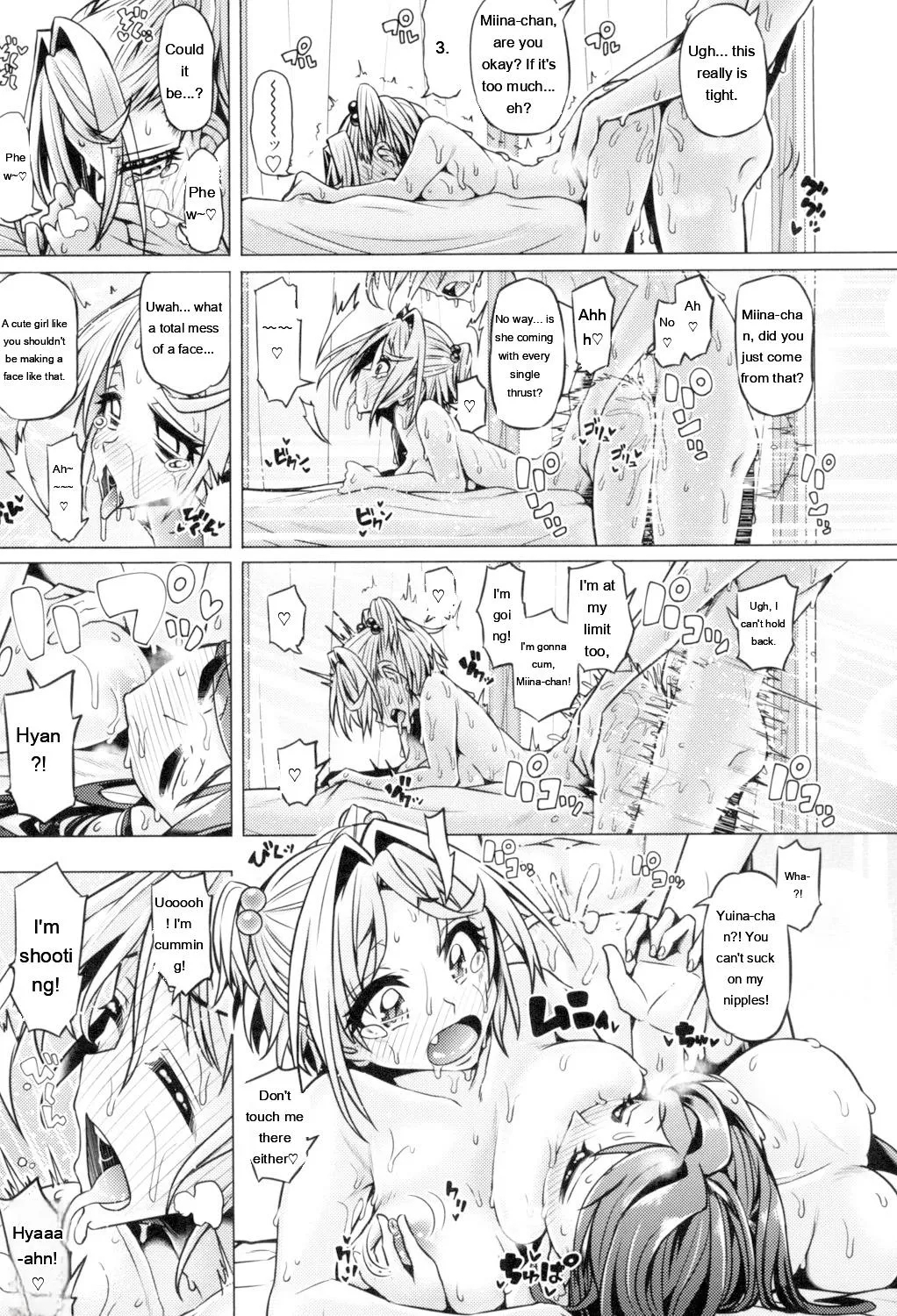 Daisuki Koubi Shiyo page 17