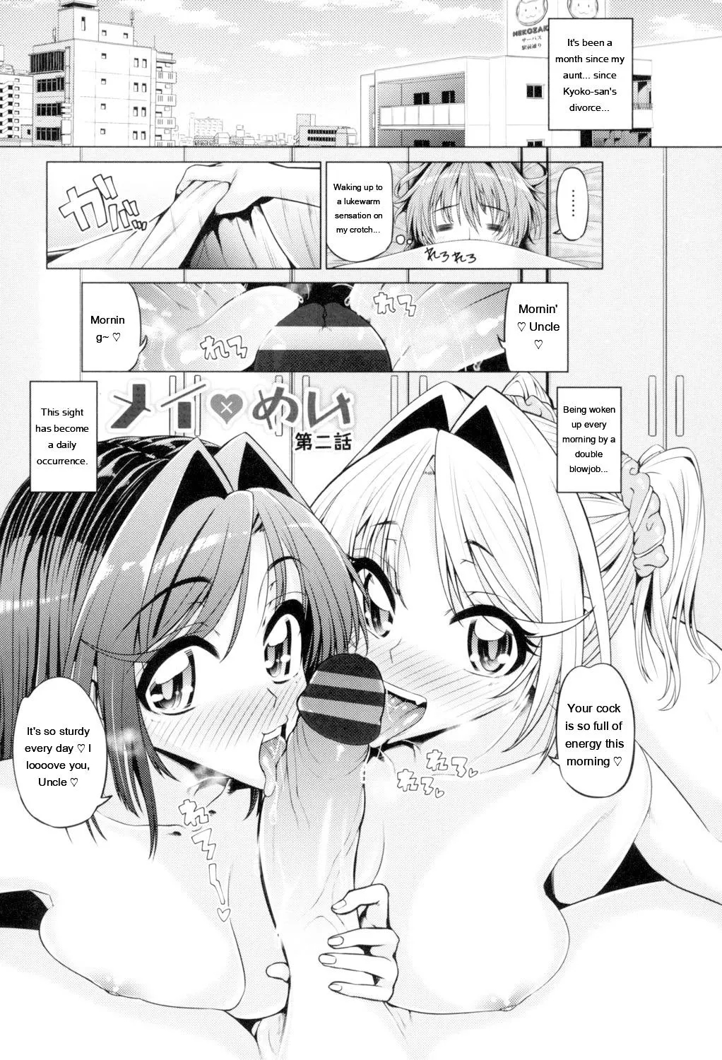Daisuki Koubi Shiyo page 25