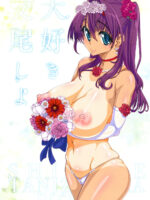Daisuki Koubi Shiyo page 3