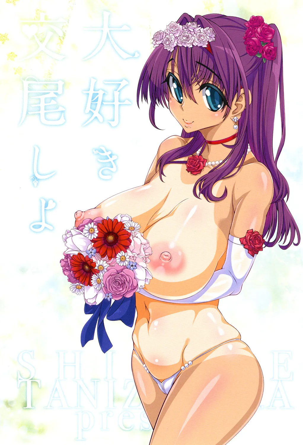 Daisuki Koubi Shiyo page 3