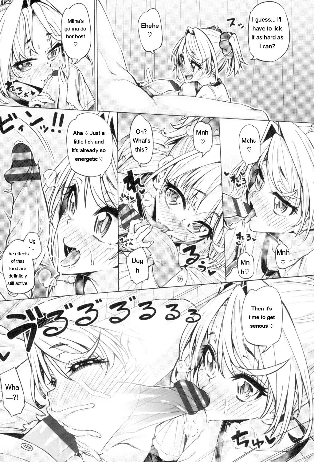 Daisuki Koubi Shiyo page 49