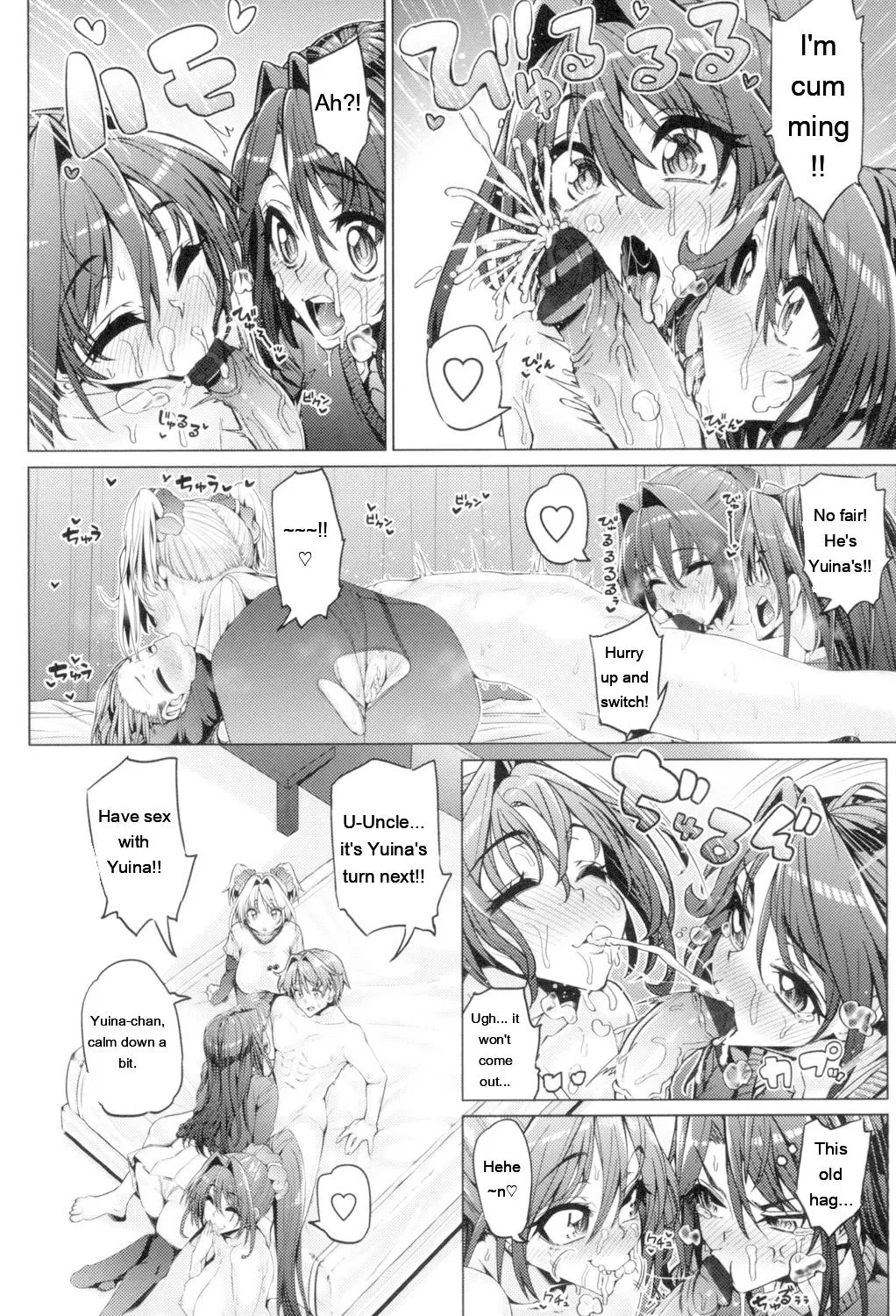 Daisuki Koubi Shiyo page 56
