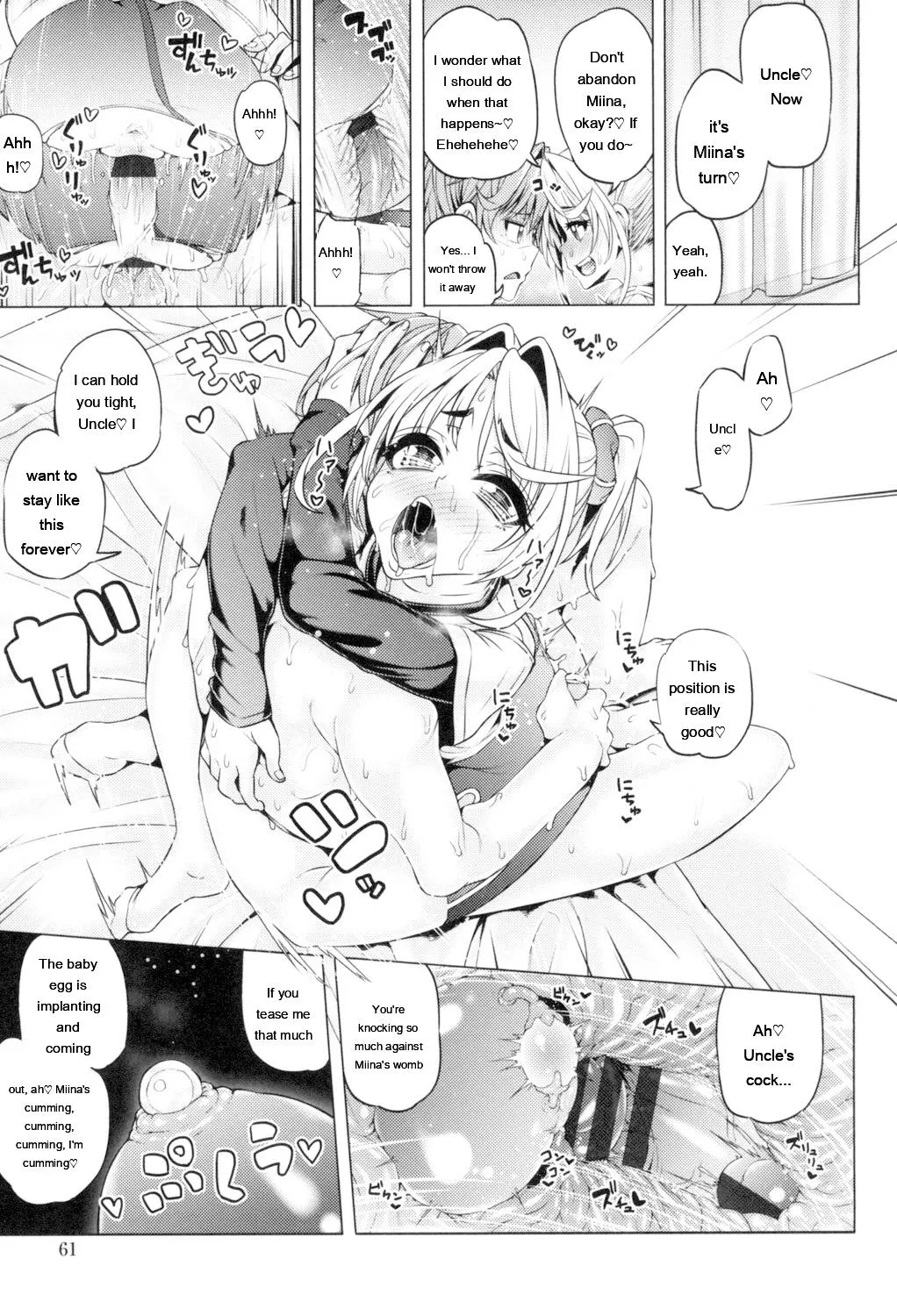 Daisuki Koubi Shiyo page 59