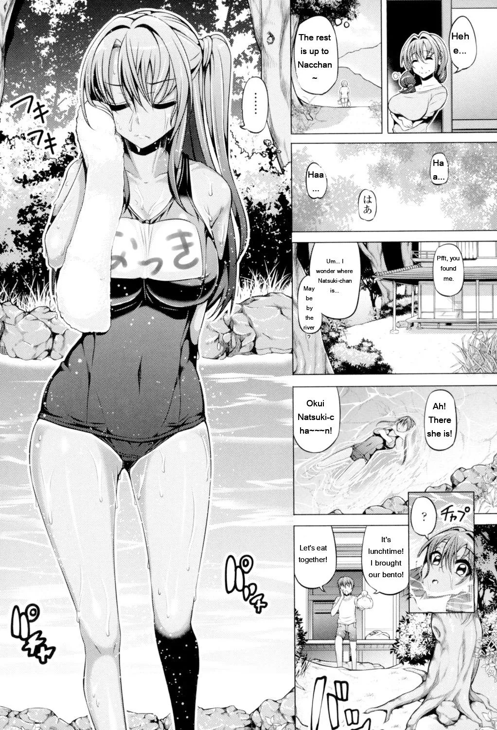 Daisuki Koubi Shiyo page 77