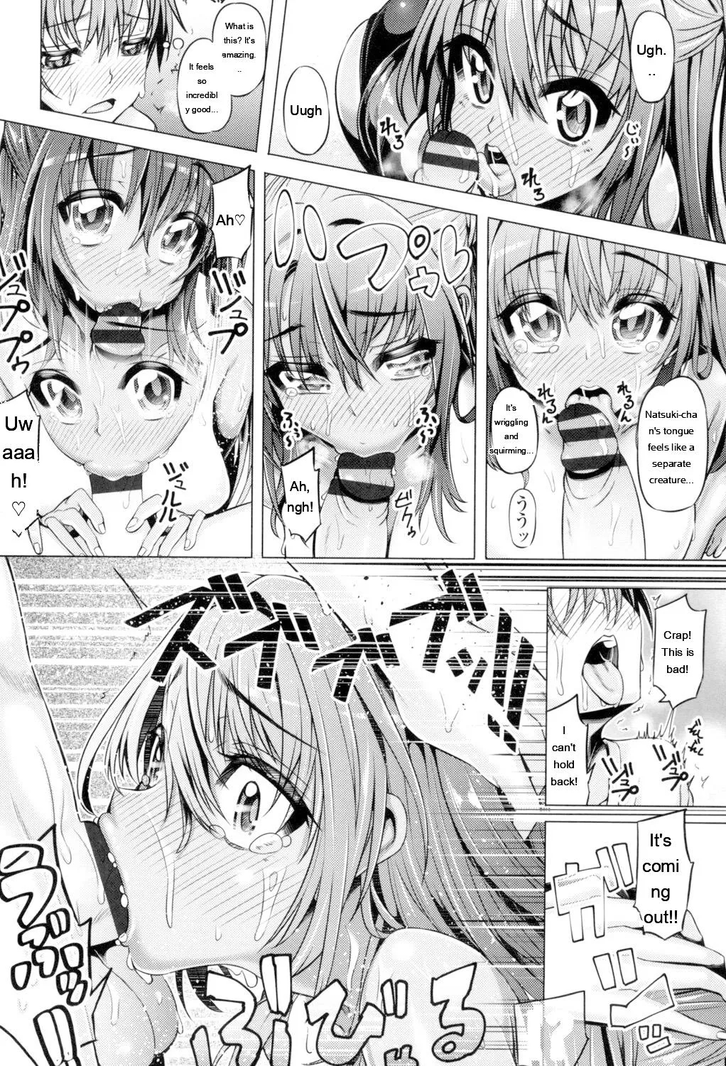 Daisuki Koubi Shiyo page 85