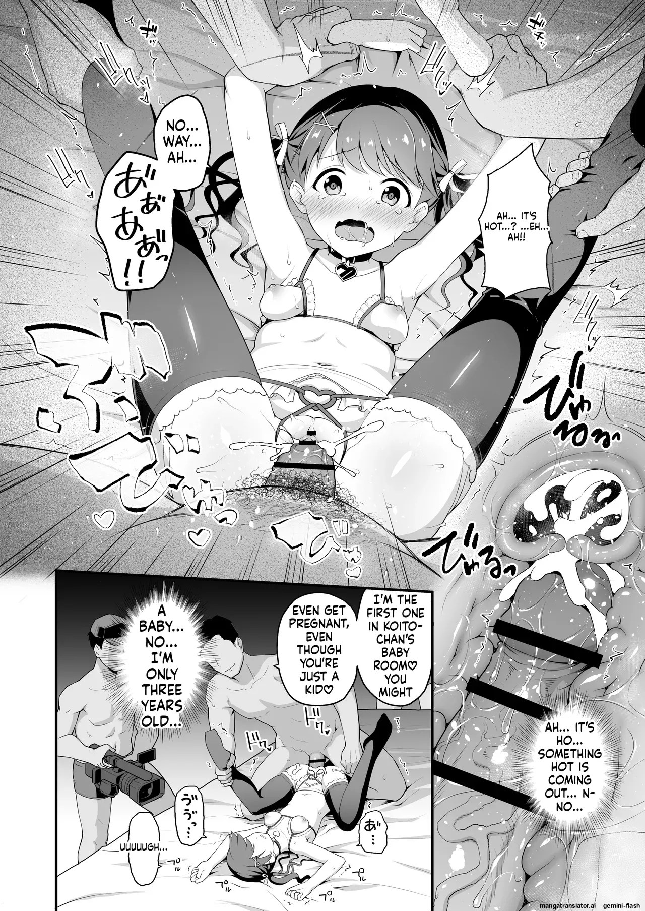 Damasareta Geneki Idol Ga Av O Torarete Mama Ni Sareta Hanashi page 16