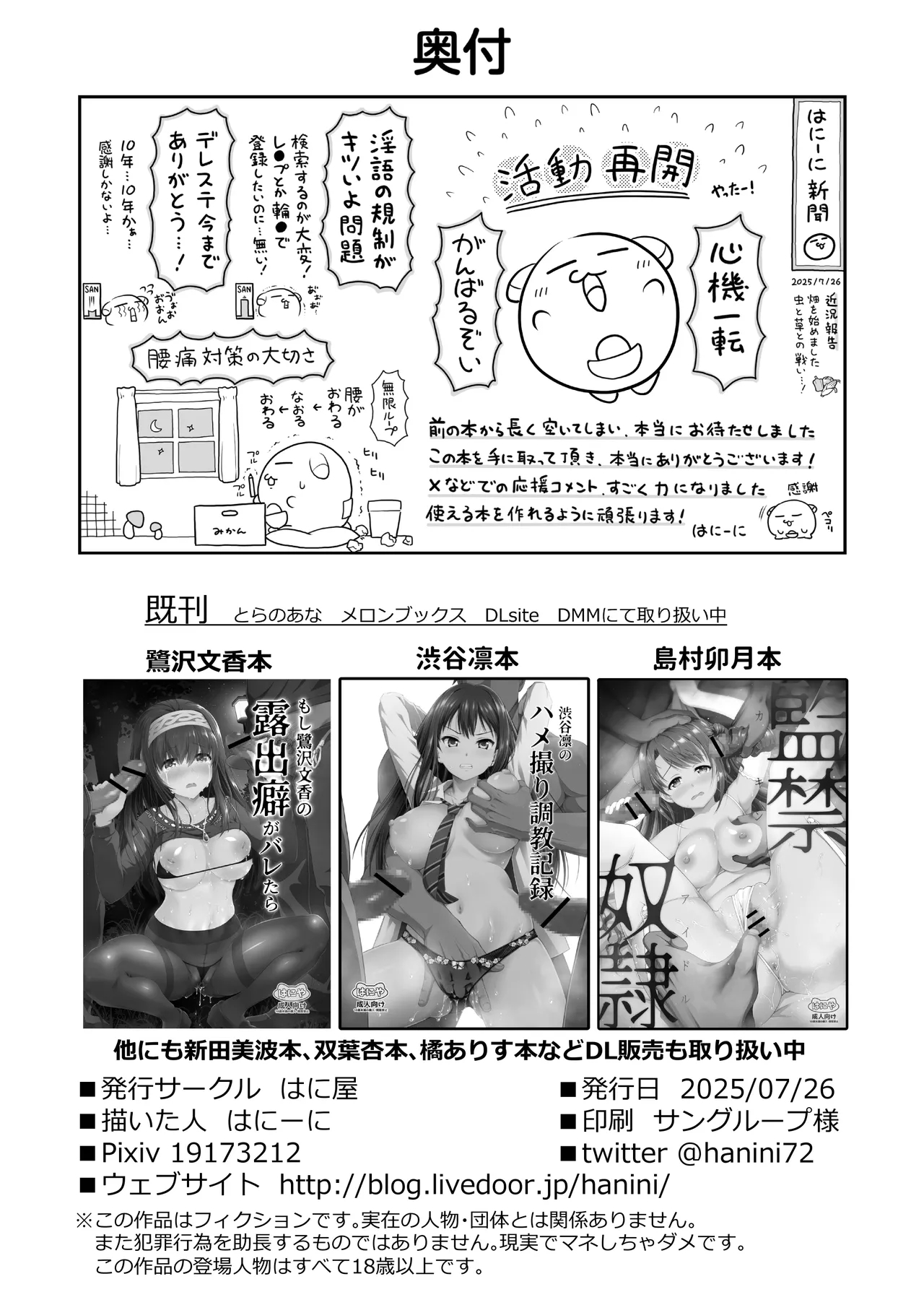 Damasareta Geneki Idol Ga Av O Torarete Mama Ni Sareta Hanashi page 42