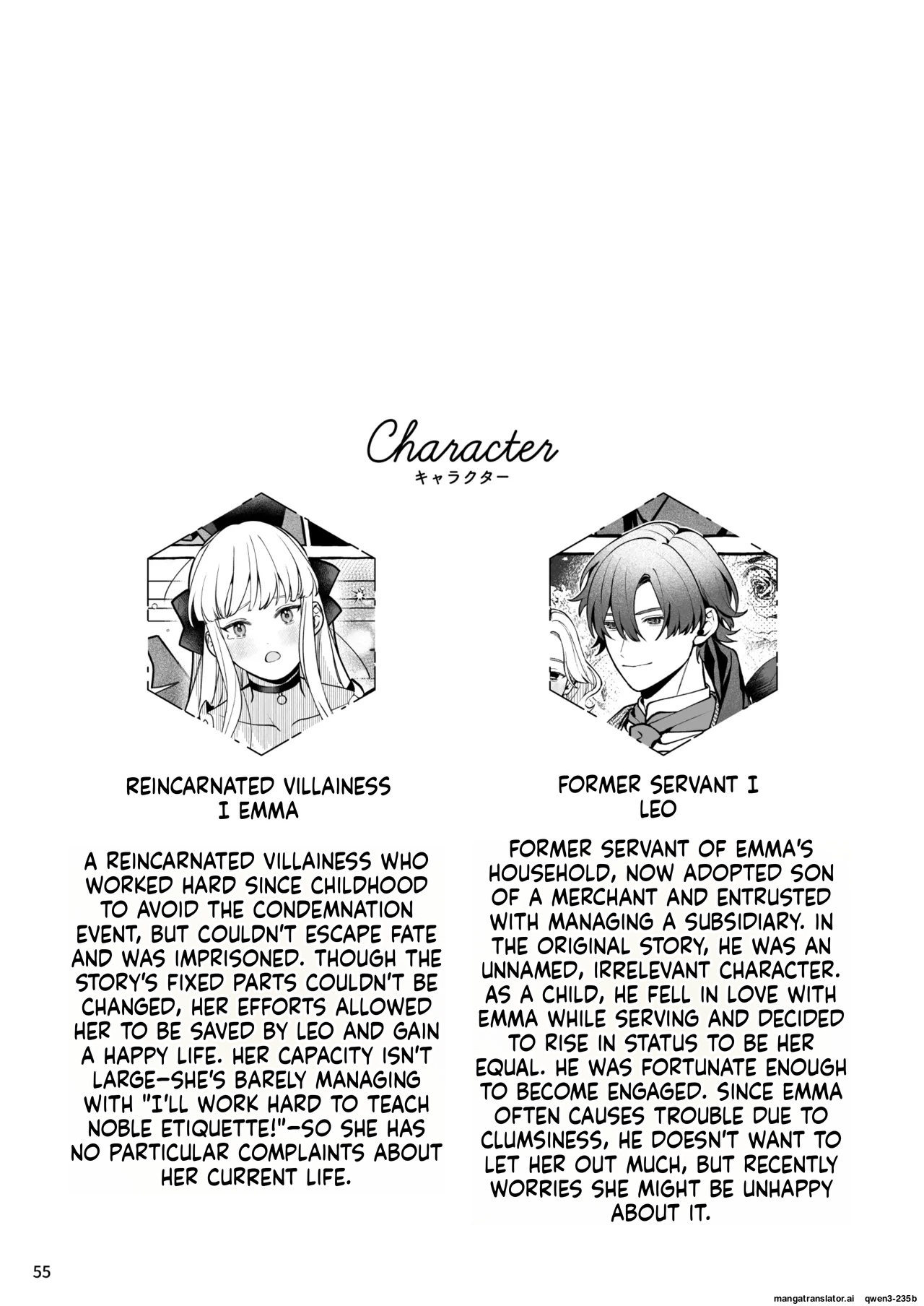 Danzai Akuyaku Reijou To Moto Shiyounin No Konyaku page 56