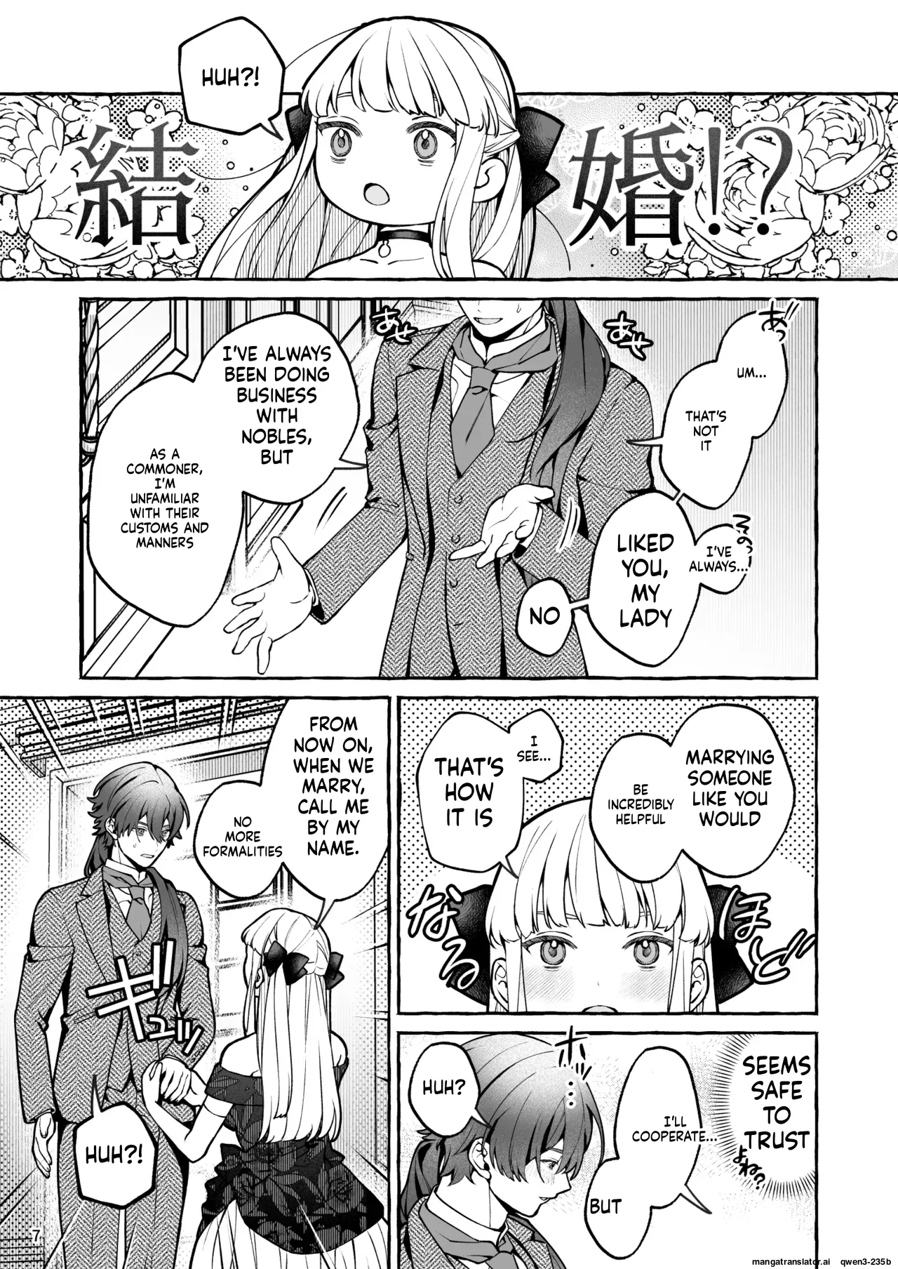 Danzai Akuyaku Reijou To Moto Shiyounin No Konyaku page 8