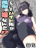 Dōshite Baito-saki Ga Fūzoku No Jōnanda⁉ / Why Am I Being Hired To Be A Brothel Girl?! page 1