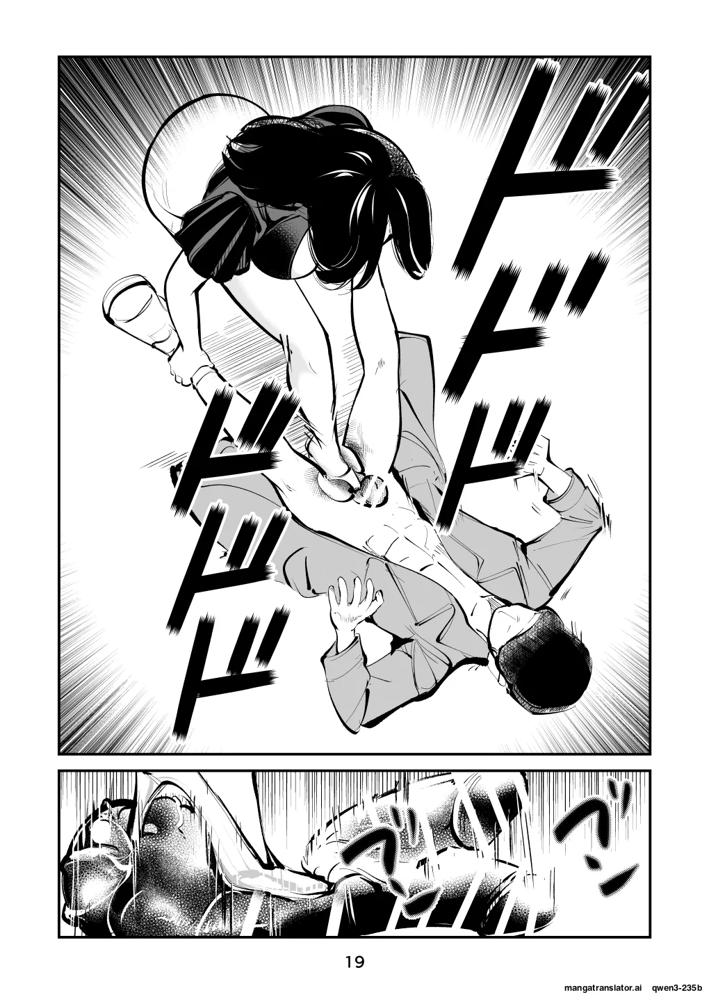 Denma Kyoudai 5 Denma Mama page 19