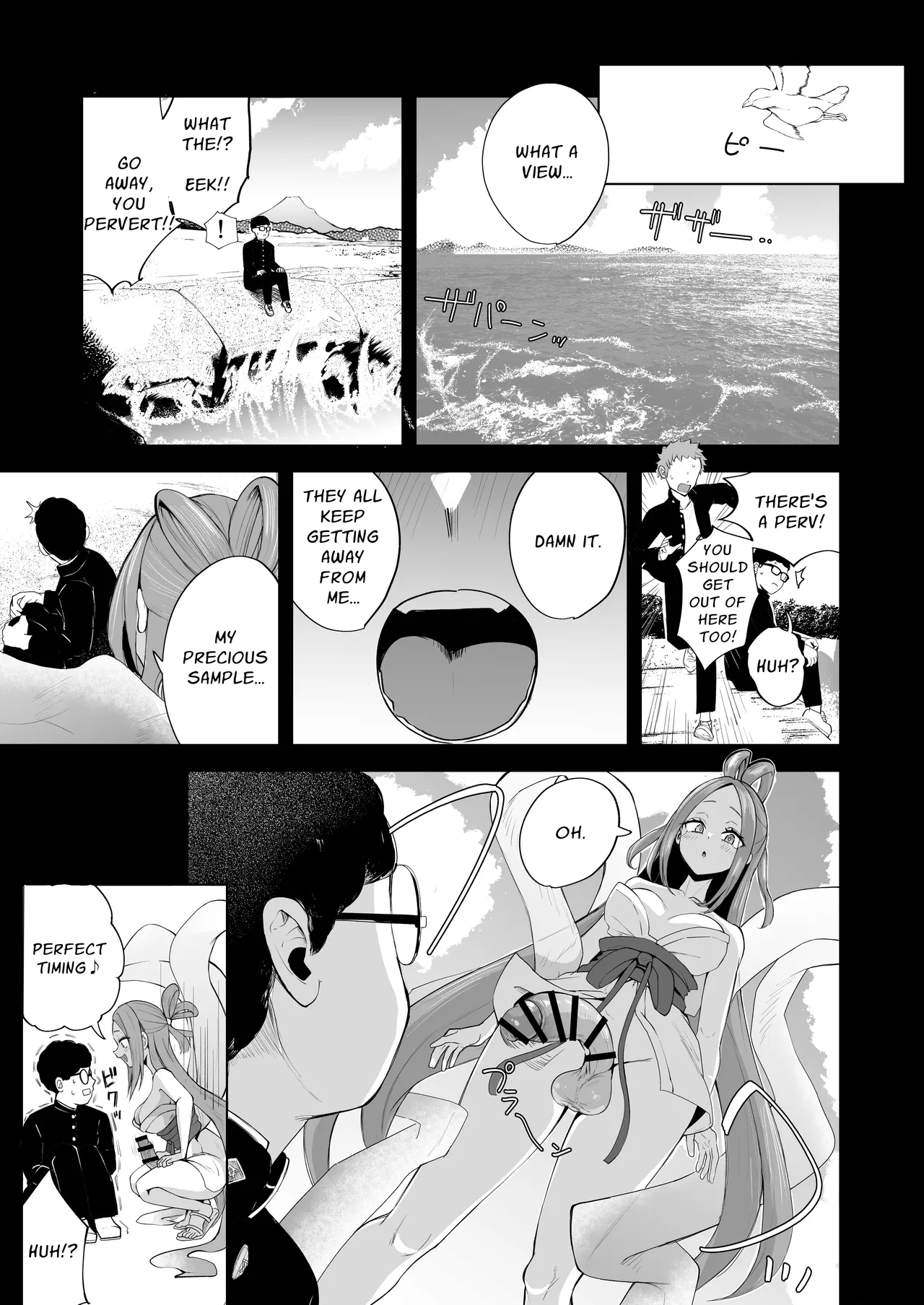 Dickchick Net Cafe Refugee Mui Amakasu page 3