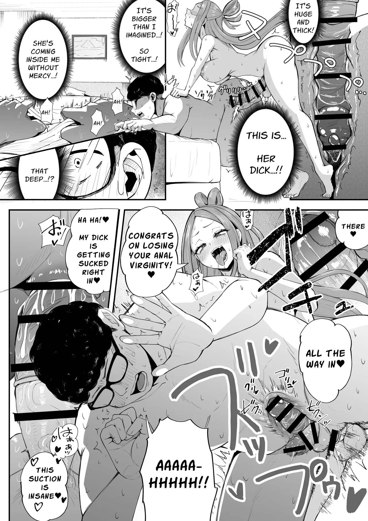Dickchick Net Cafe Refugee Mui Amakasu page 34