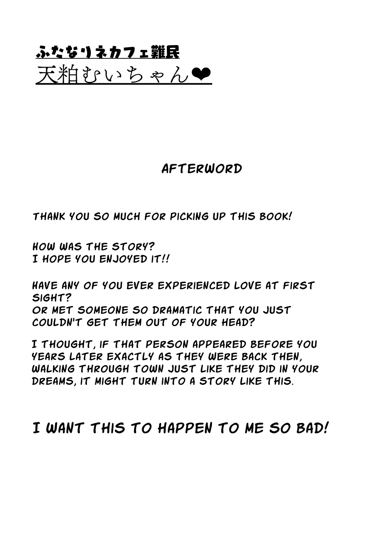 Dickchick Net Cafe Refugee Mui Amakasu page 50