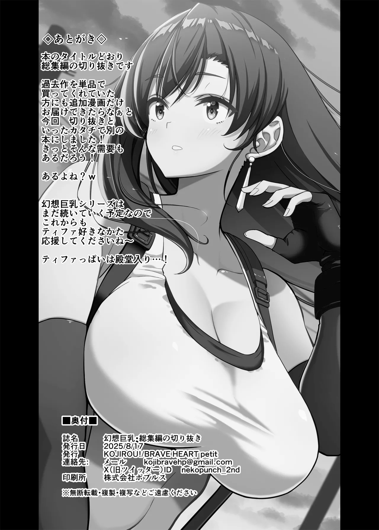 Doing It With Nero Before The Festival! page 15