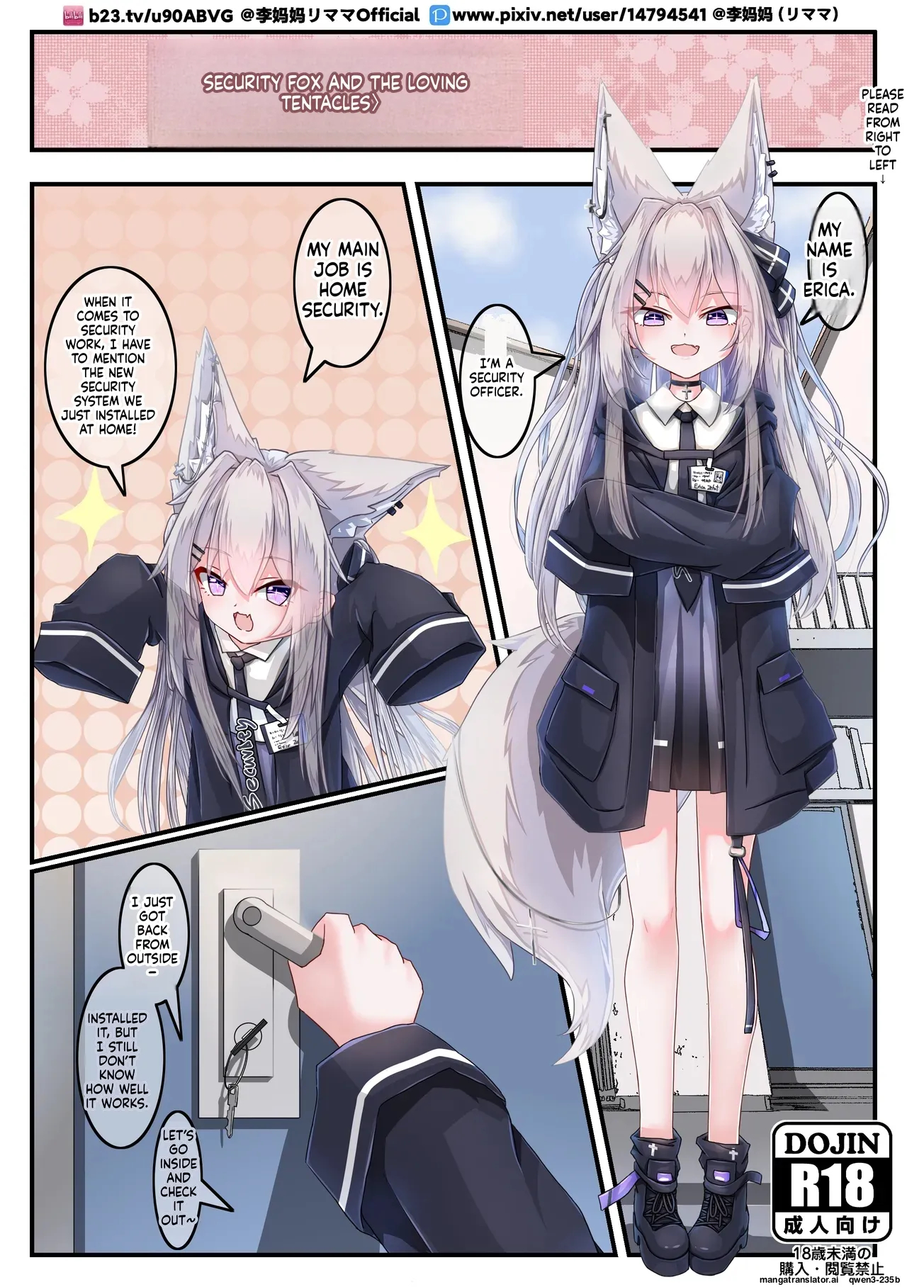 【李妈妈リママ】安保狐狐与触手们相亲相爱♡ page 1