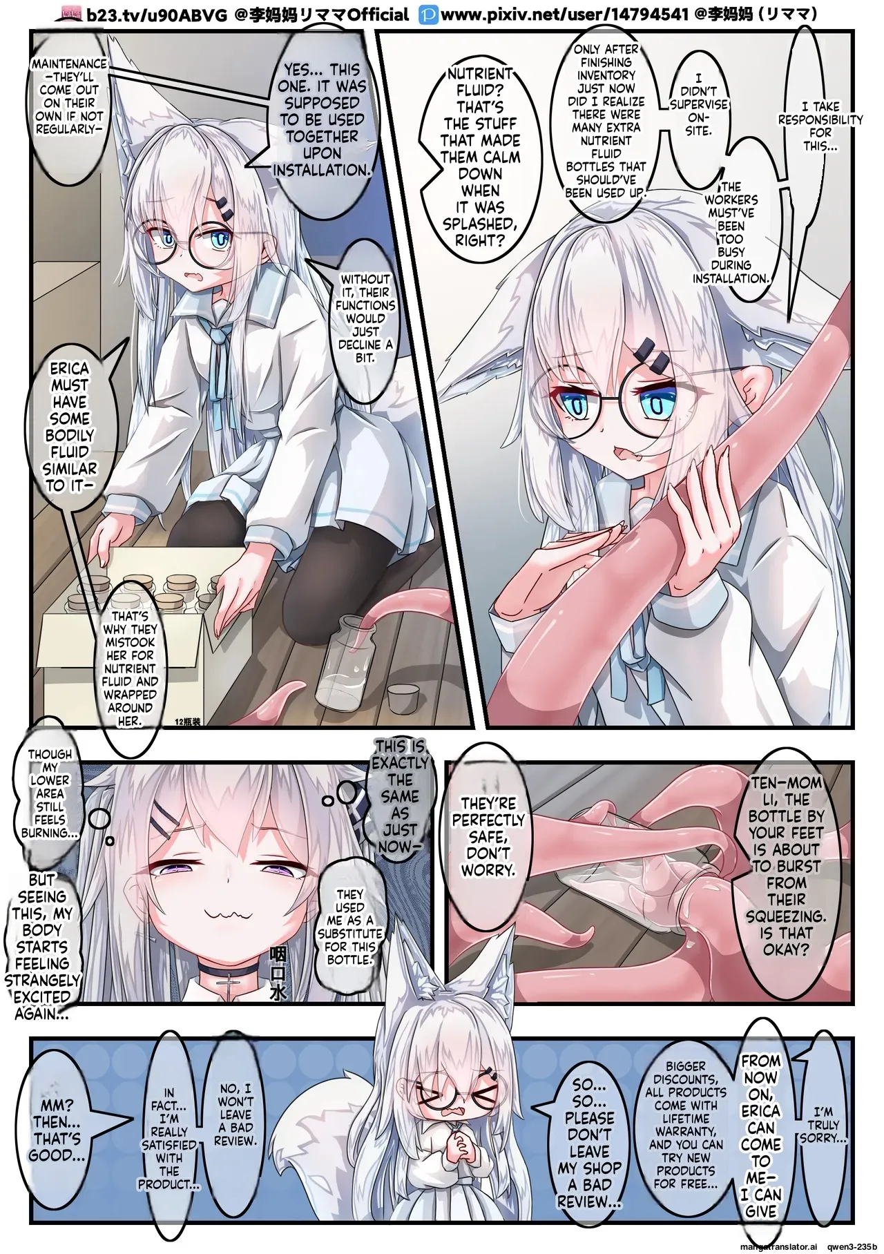 【李妈妈リママ】安保狐狐与触手们相亲相爱♡ page 17