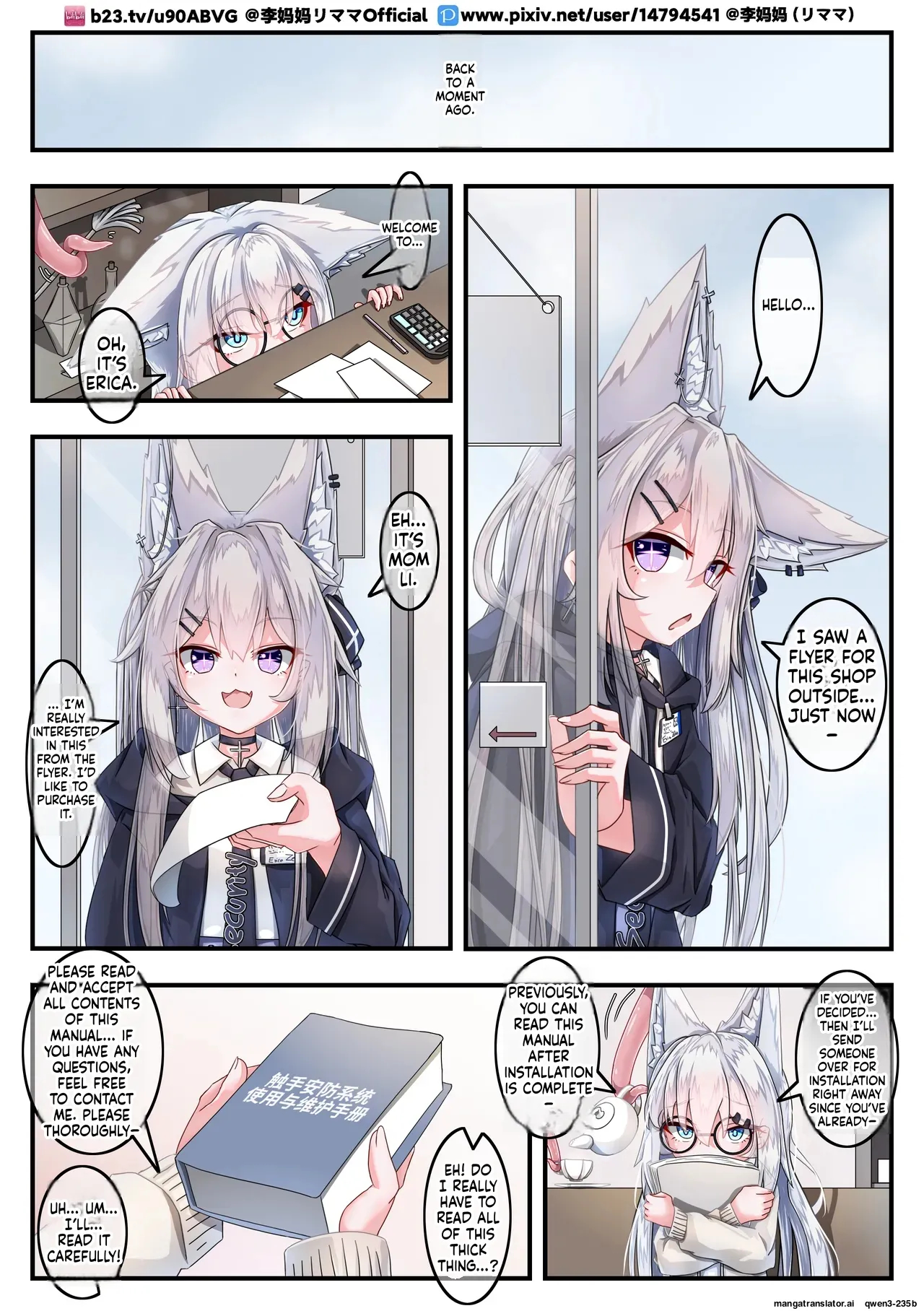 【李妈妈リママ】安保狐狐与触手们相亲相爱♡ page 4