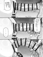 エロオタク page 10