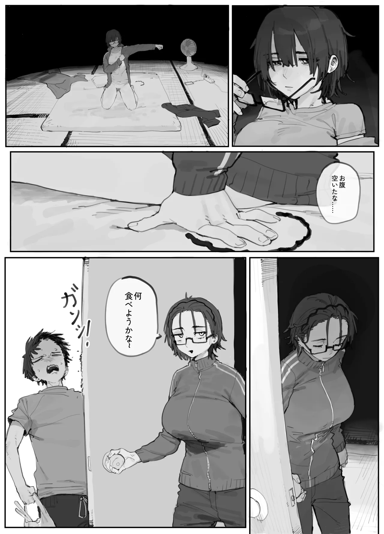 エロオタク page 25