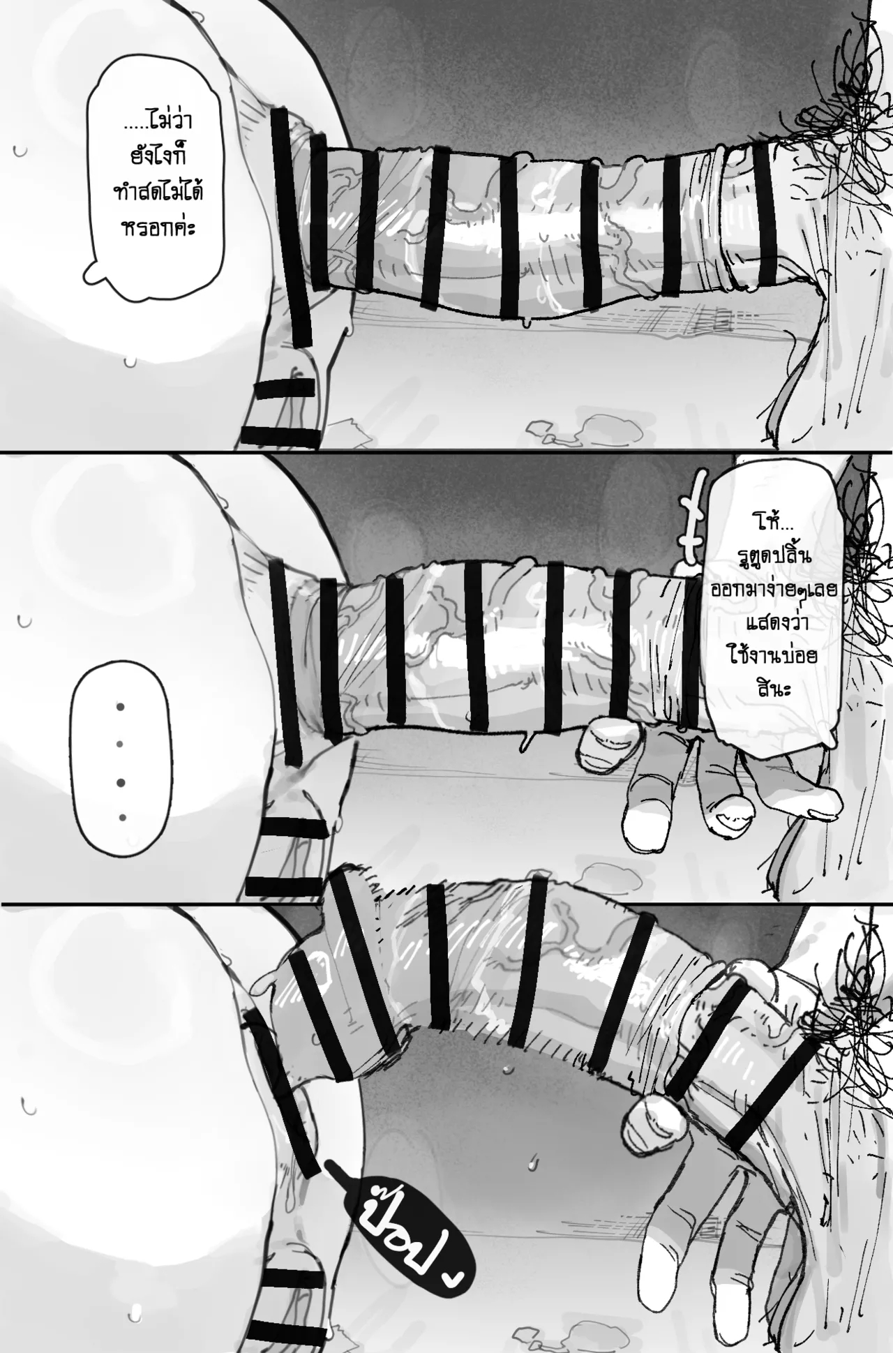エロオタク page 48