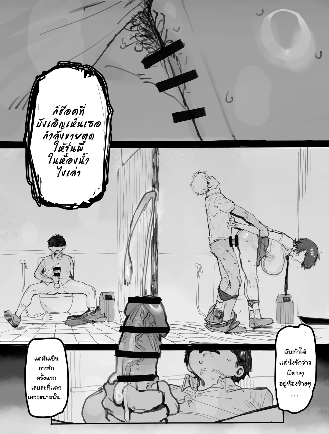 エロオタク page 52