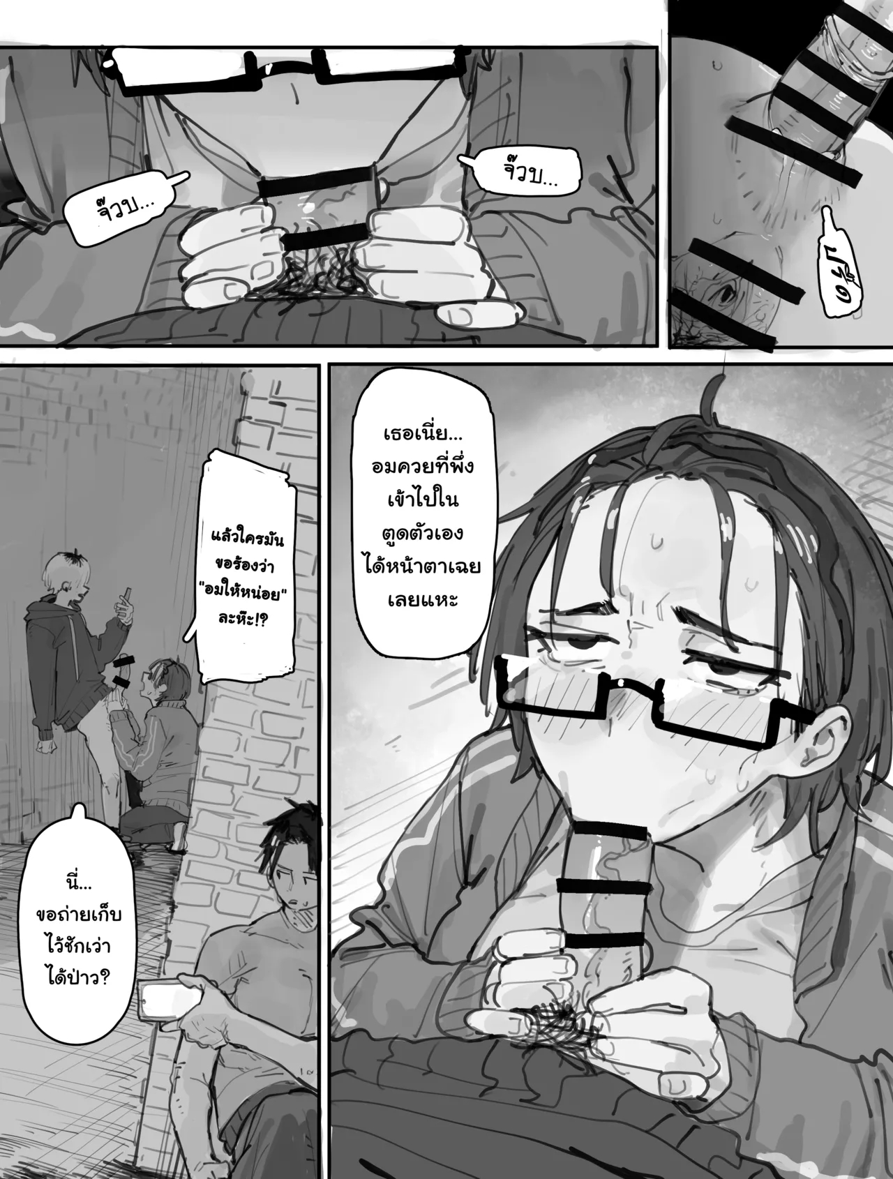 エロオタク page 55