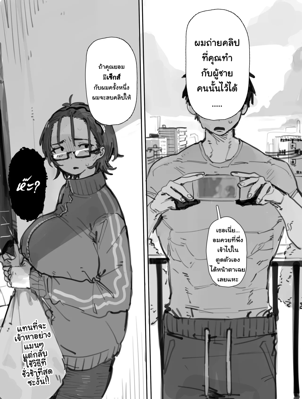 エロオタク page 56
