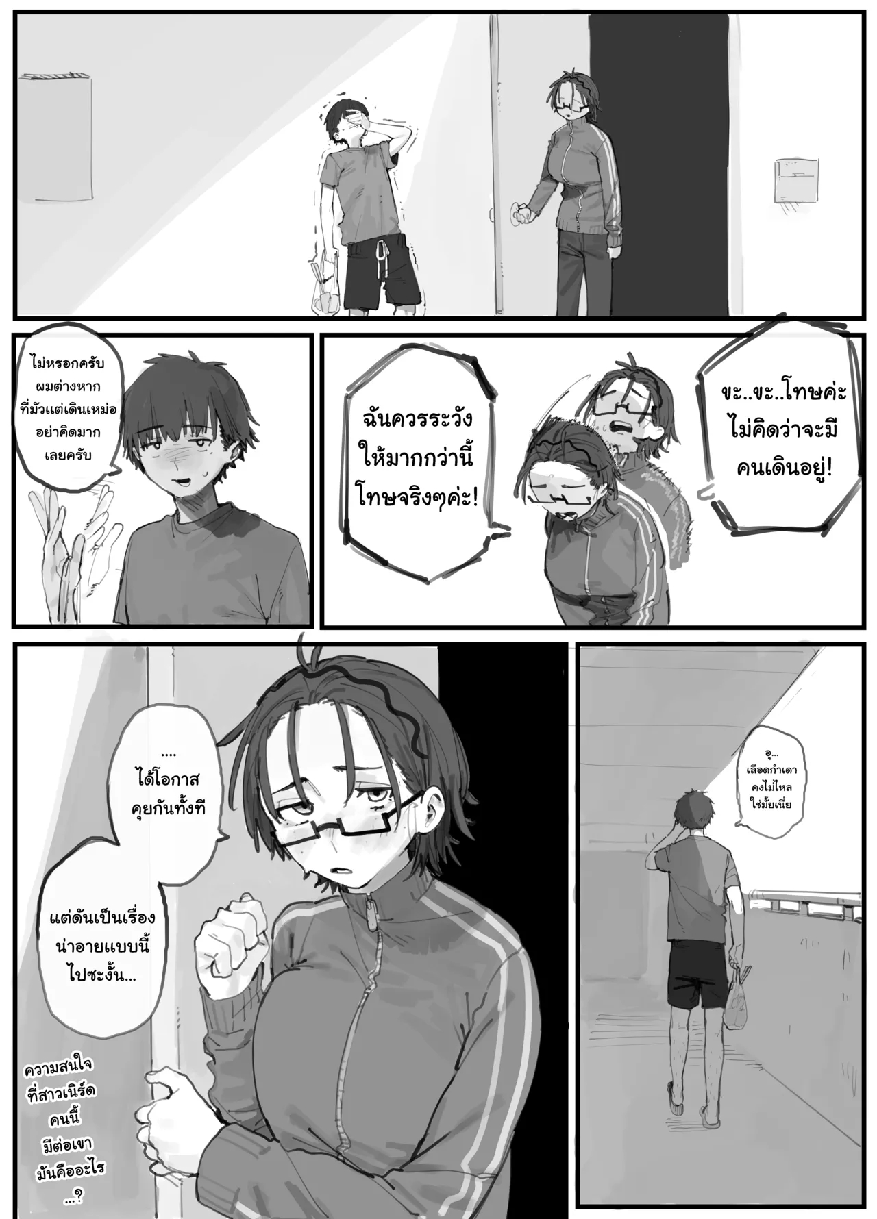 エロオタク page 62