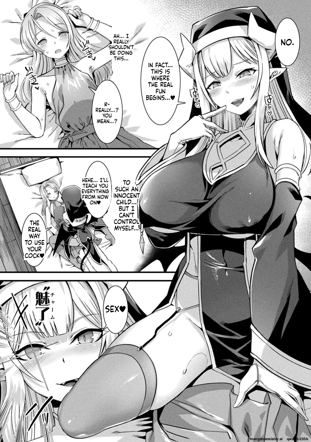 カミサマラブチューン！ 第1話 page 16