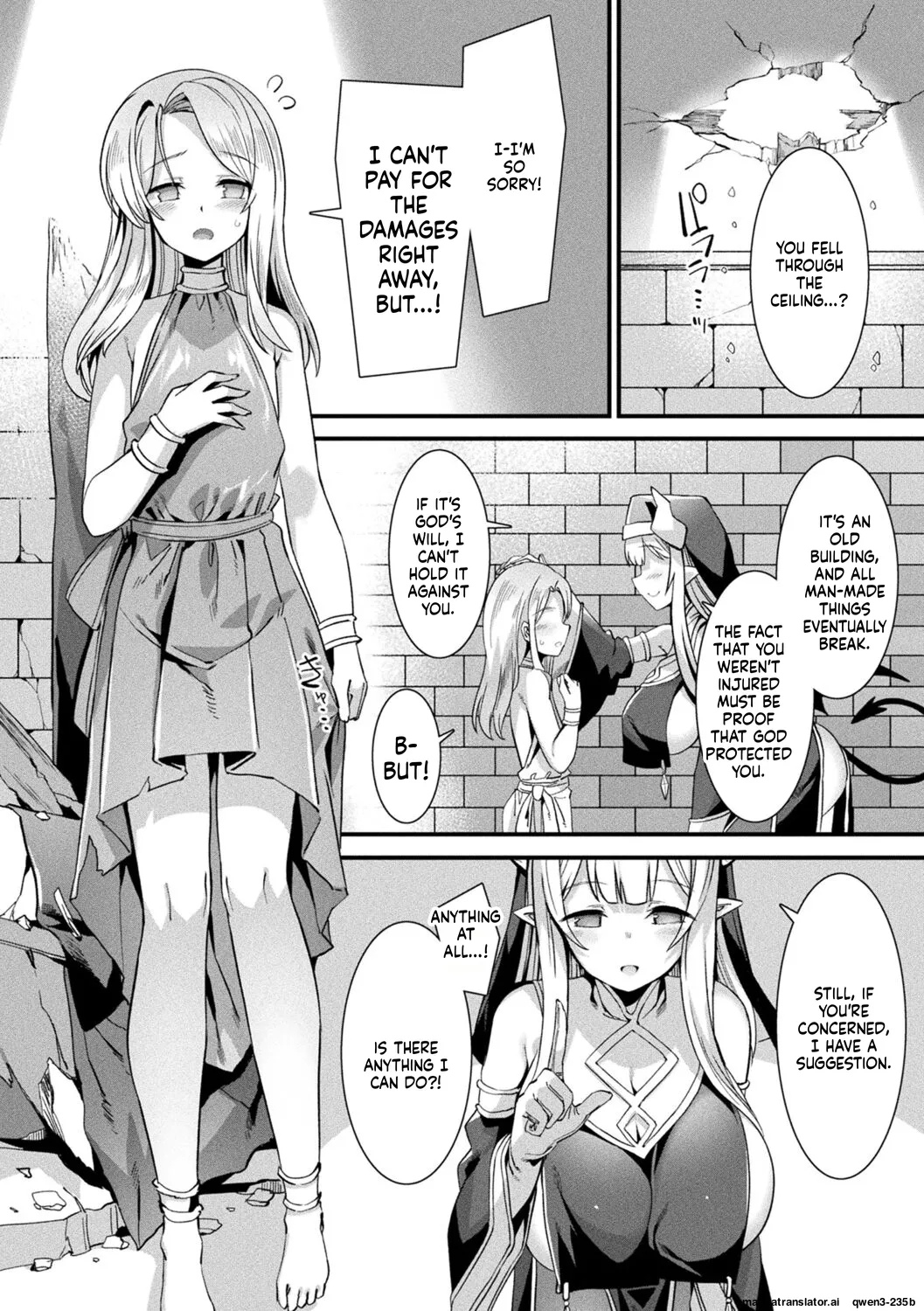 カミサマラブチューン！ 第1話 page 8