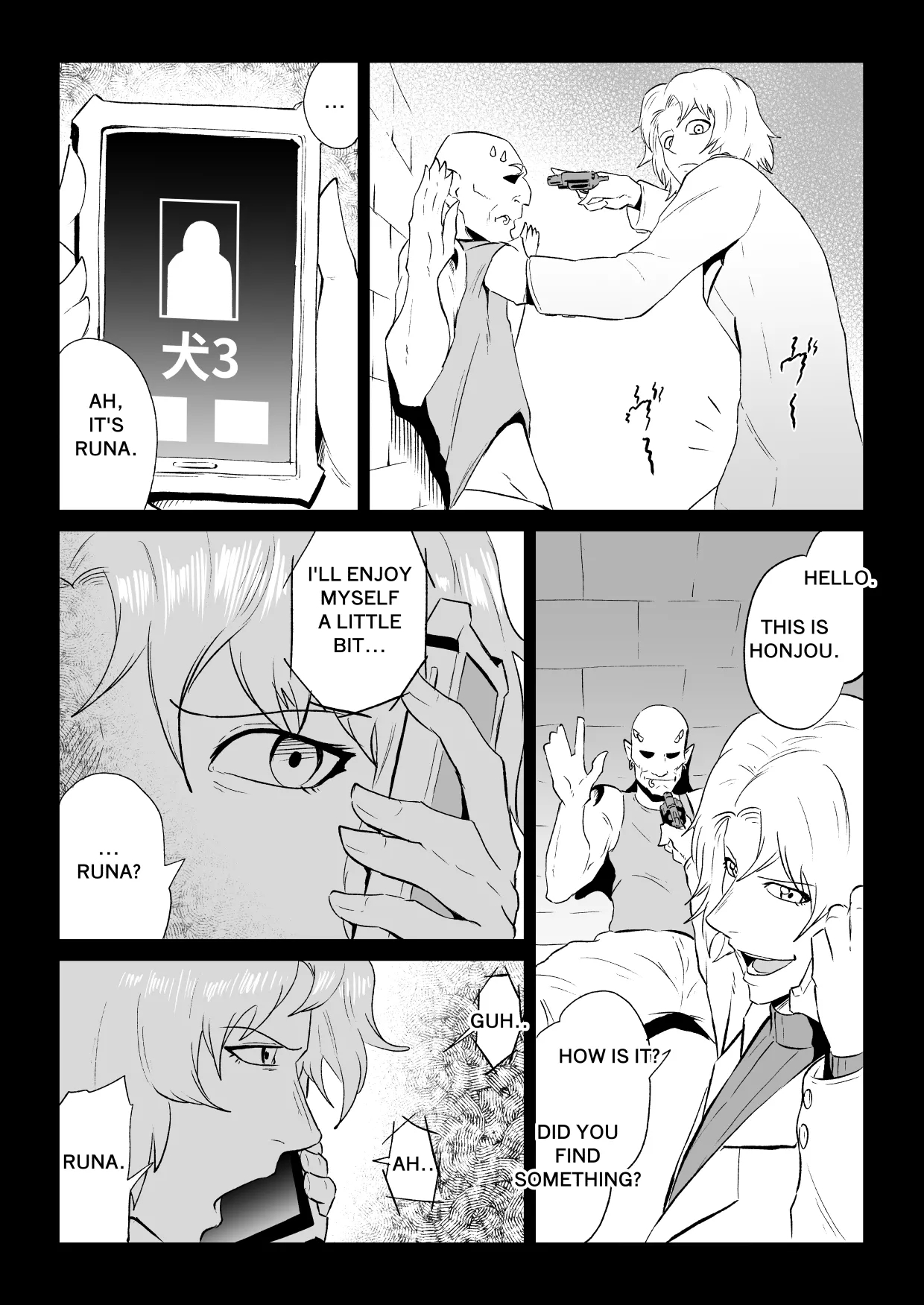 ゴールデンウルフルナ 魔石の鉱脈2 page 3